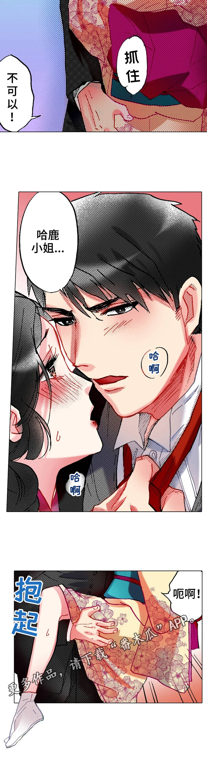第16章：点到为止7
