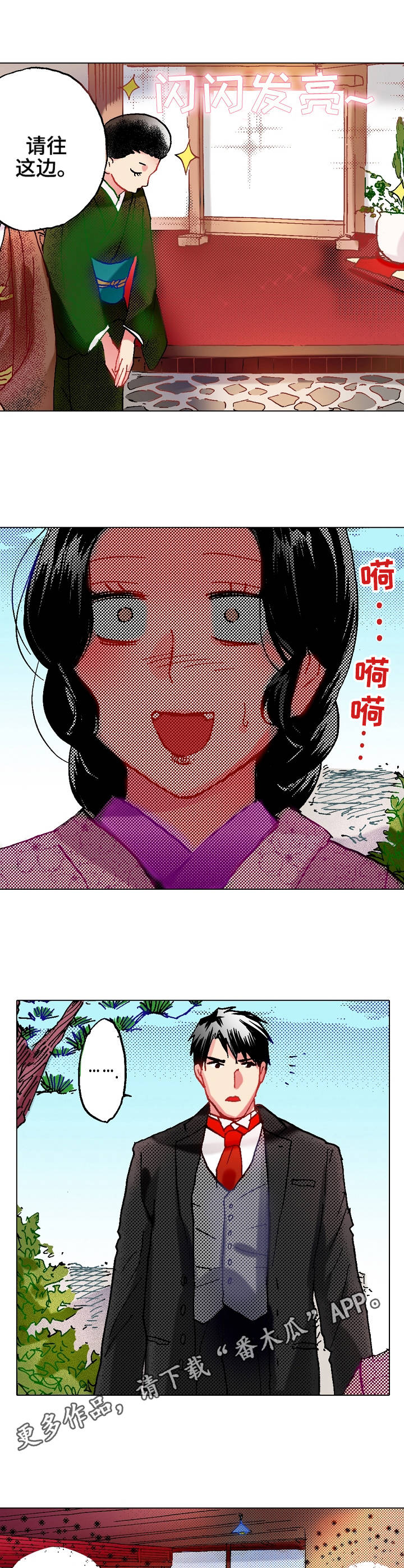 第14章：拜访9