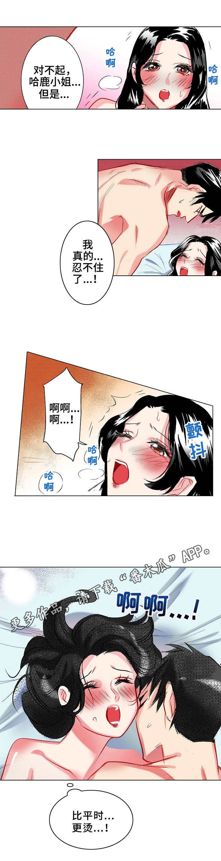 第20章：交融7