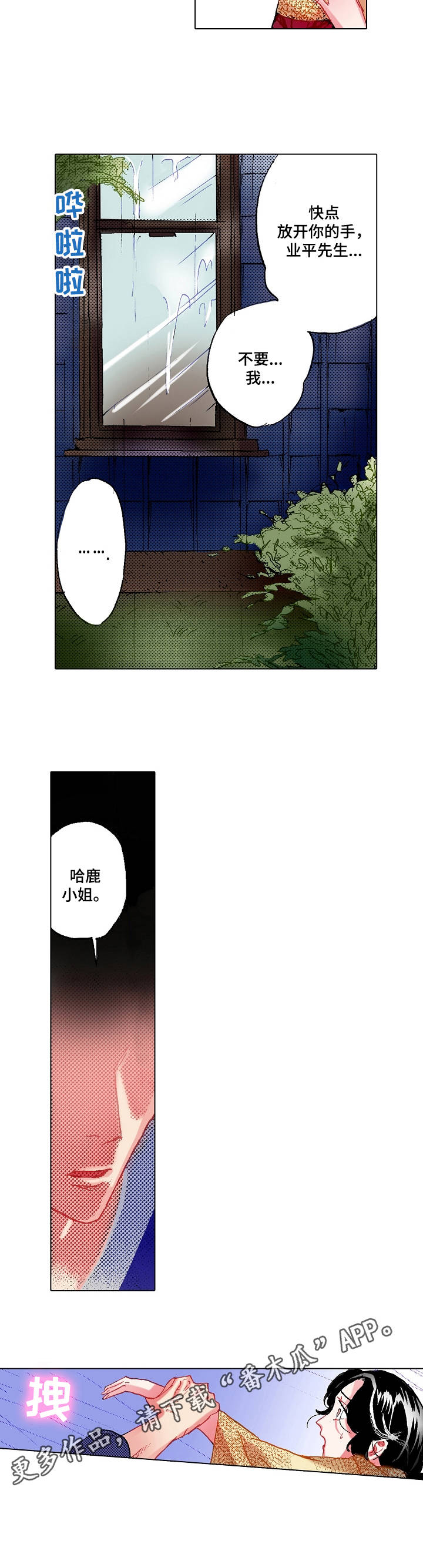 第5章：倾心已久7