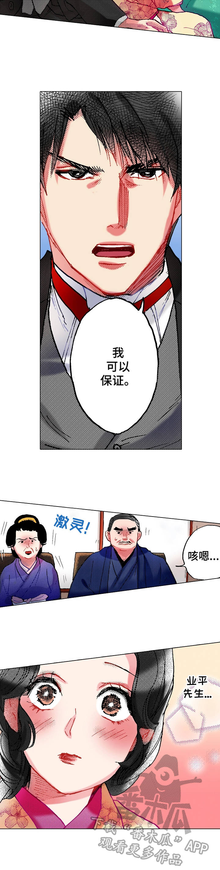 第15章：刁难6