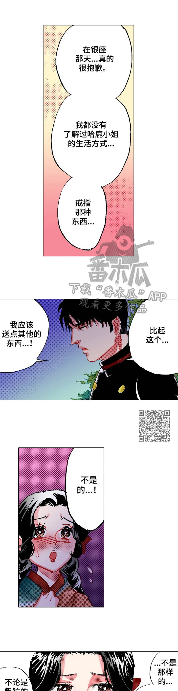 第11章：心意5