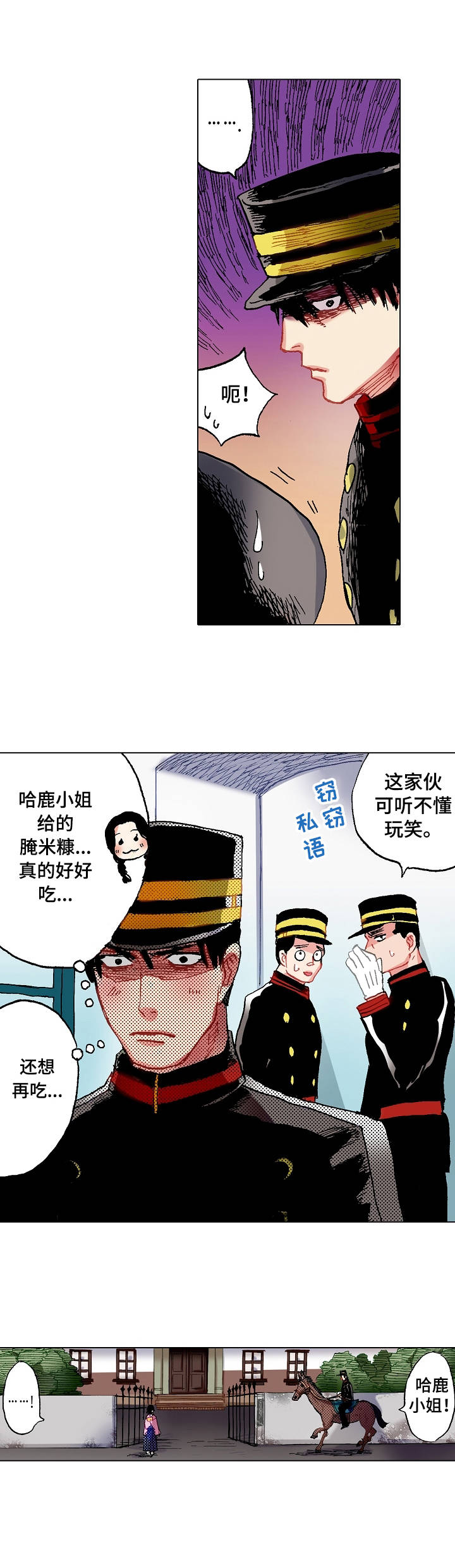 第3章：野菜3