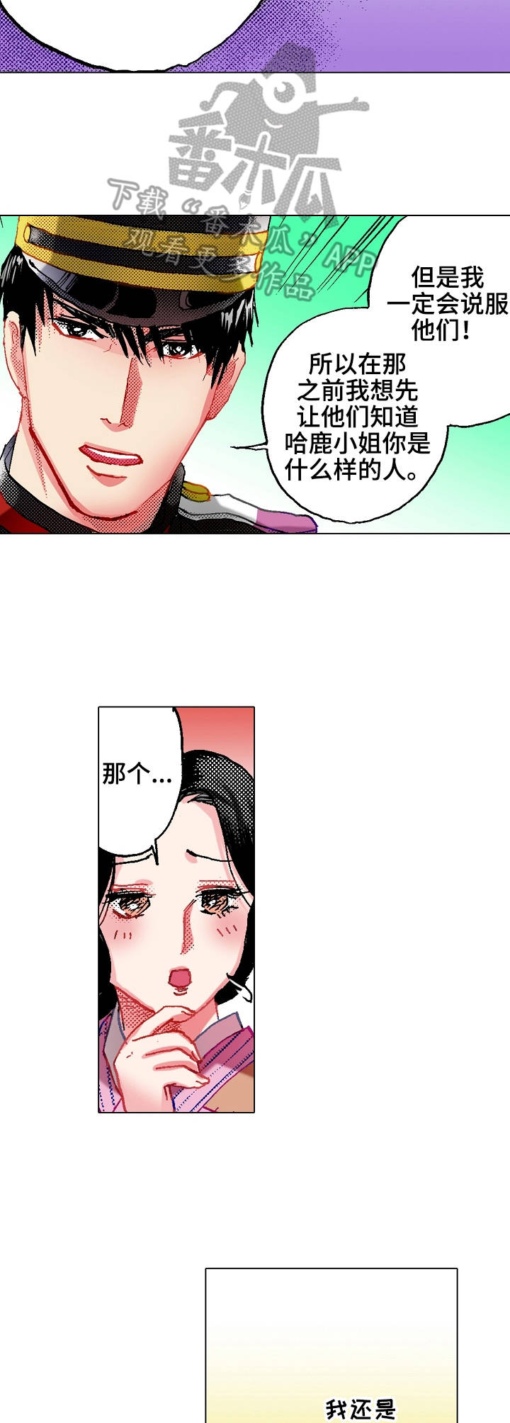 第14章：拜访7