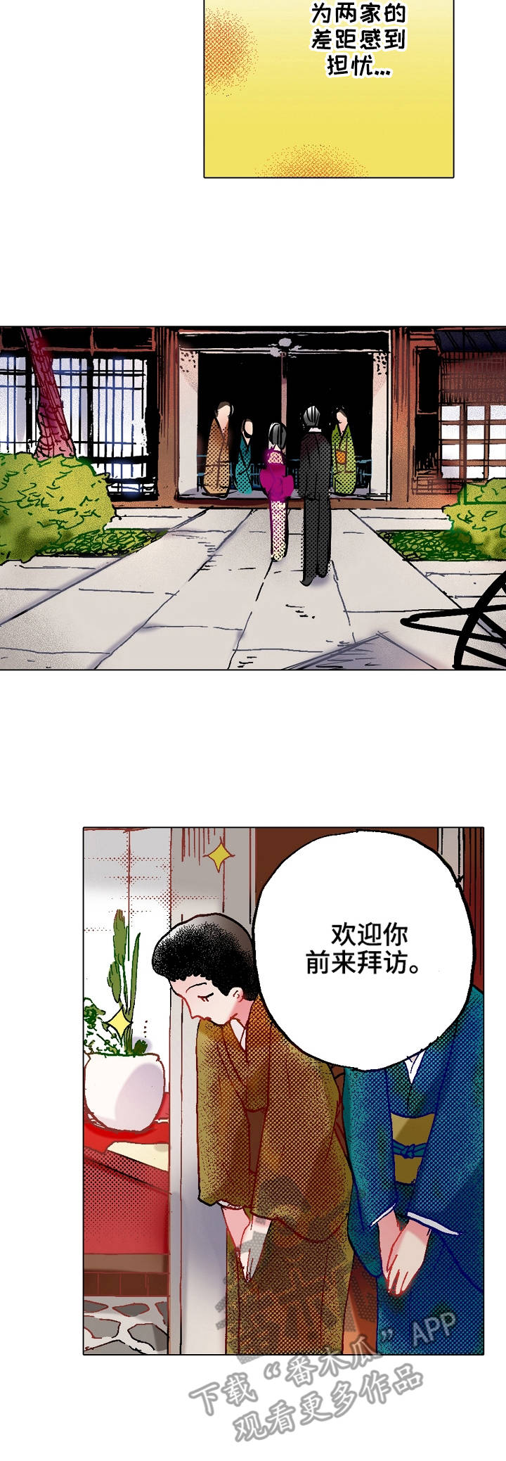 第14章：拜访8