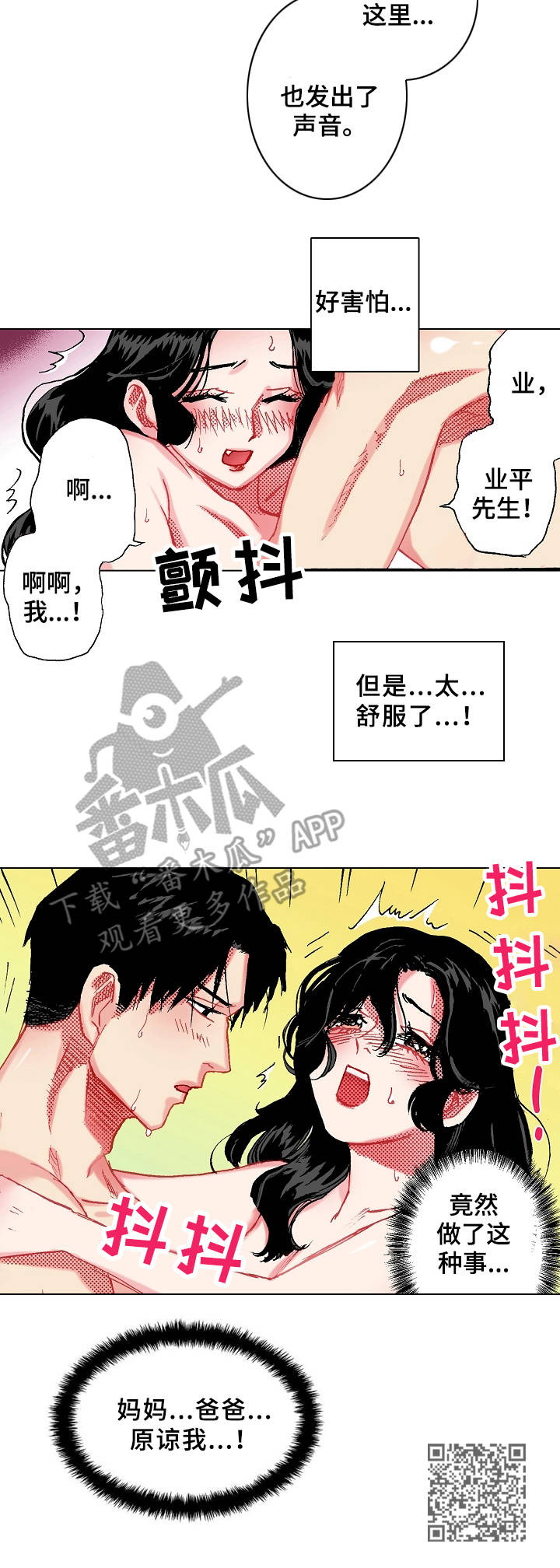 第6章：发不出火9
