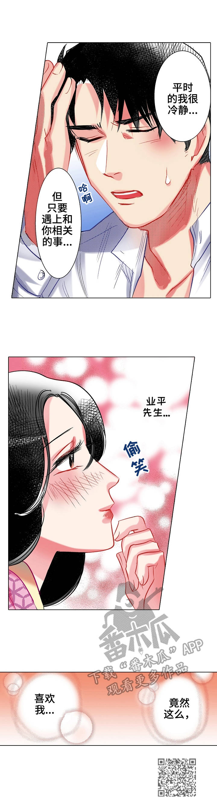 第19章：冷静下来9