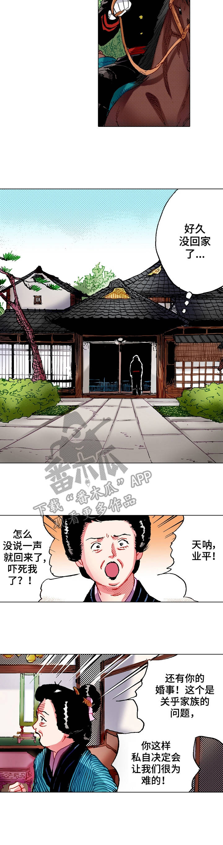 第8章：反对8