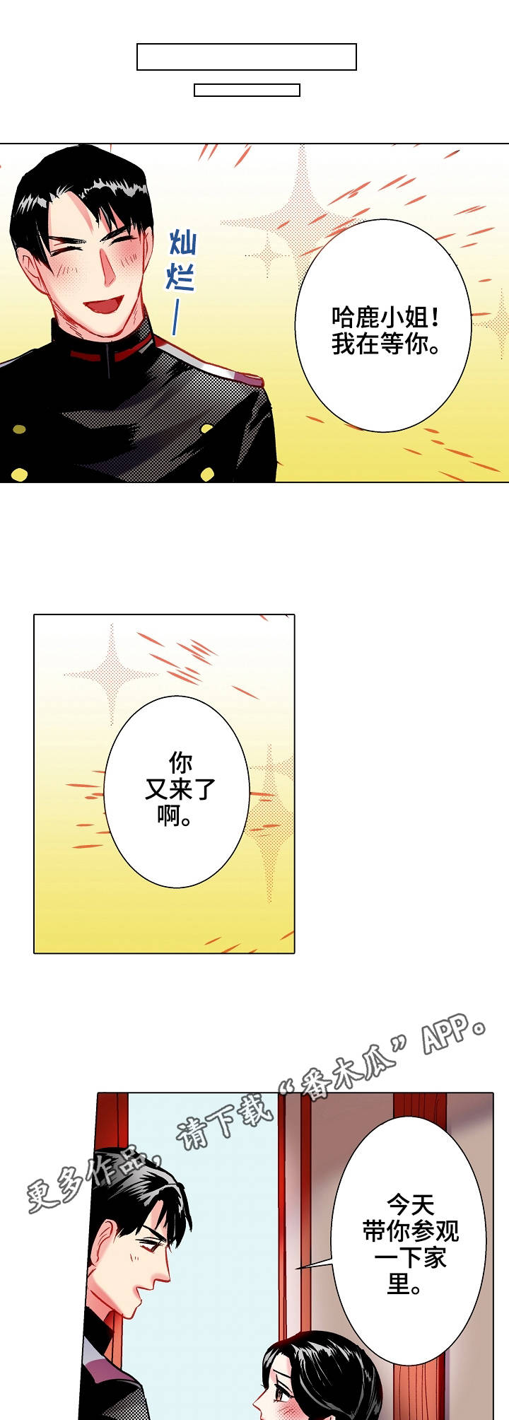 第17章：参观6