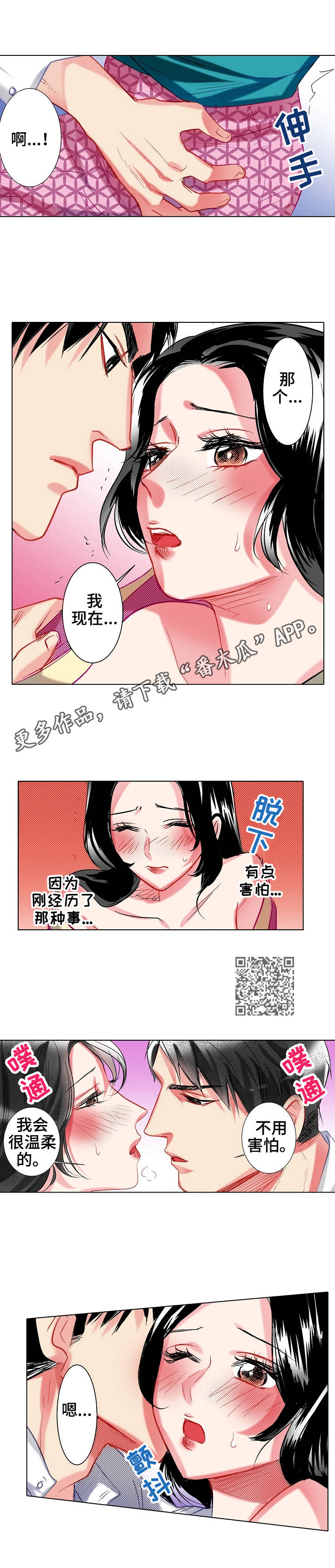 第20章：交融4