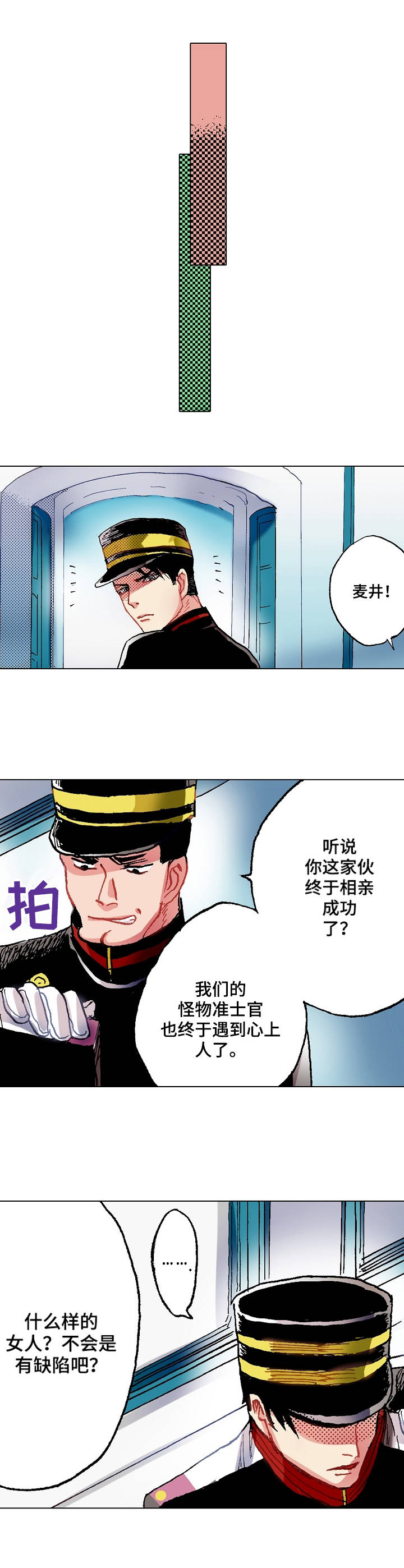第3章：野菜2
