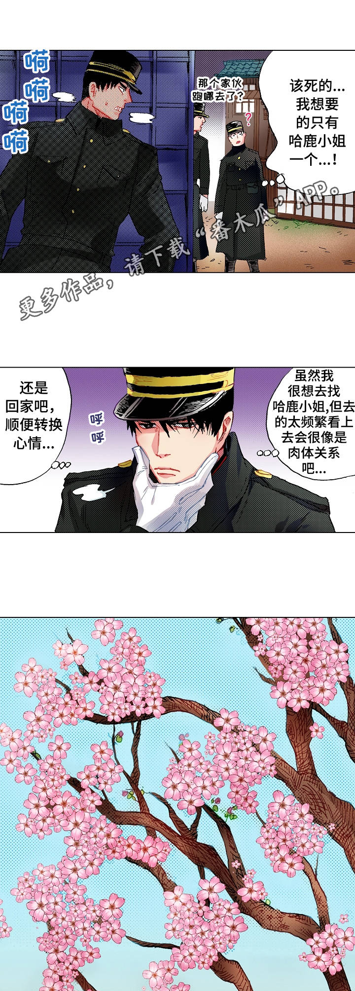 第8章：反对6