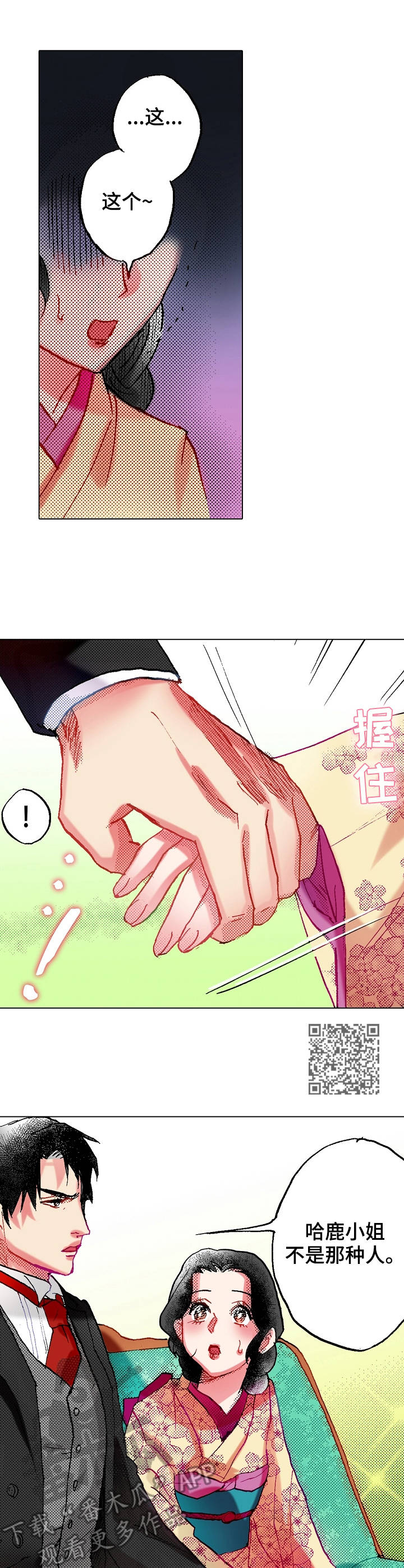 第15章：刁难5