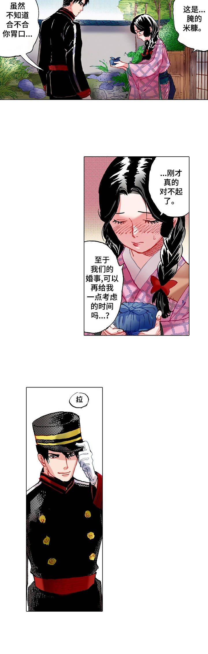第2章：倔脾气7