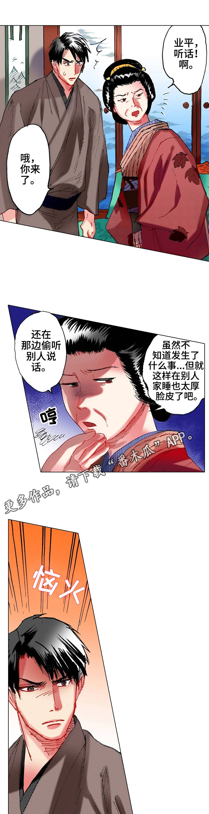 第21章：争吵9