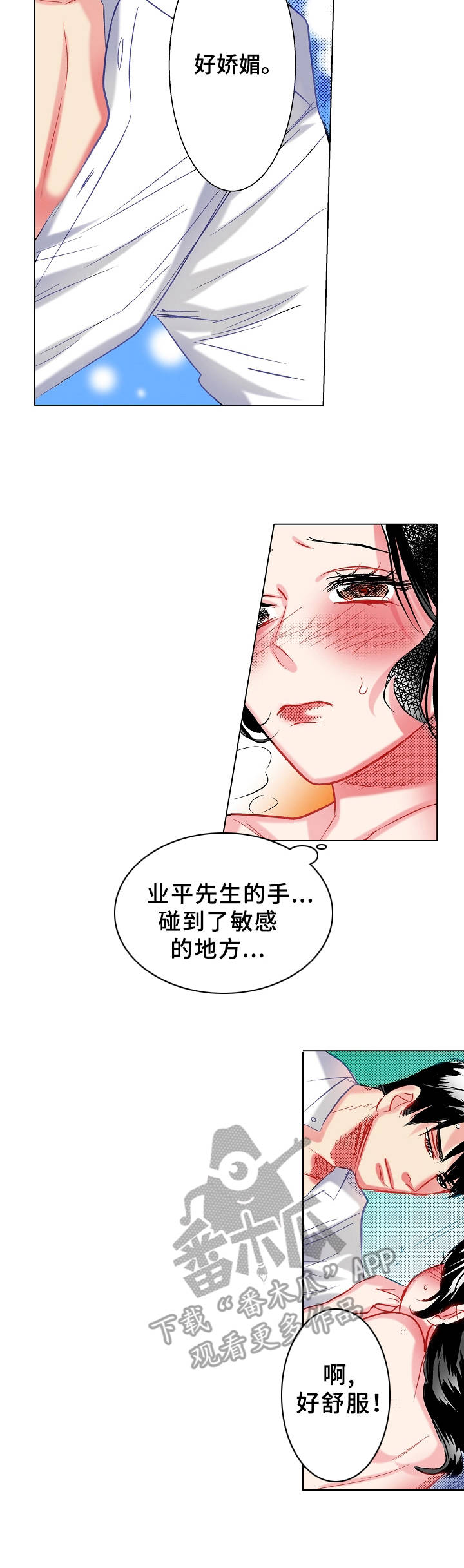 第20章：交融6