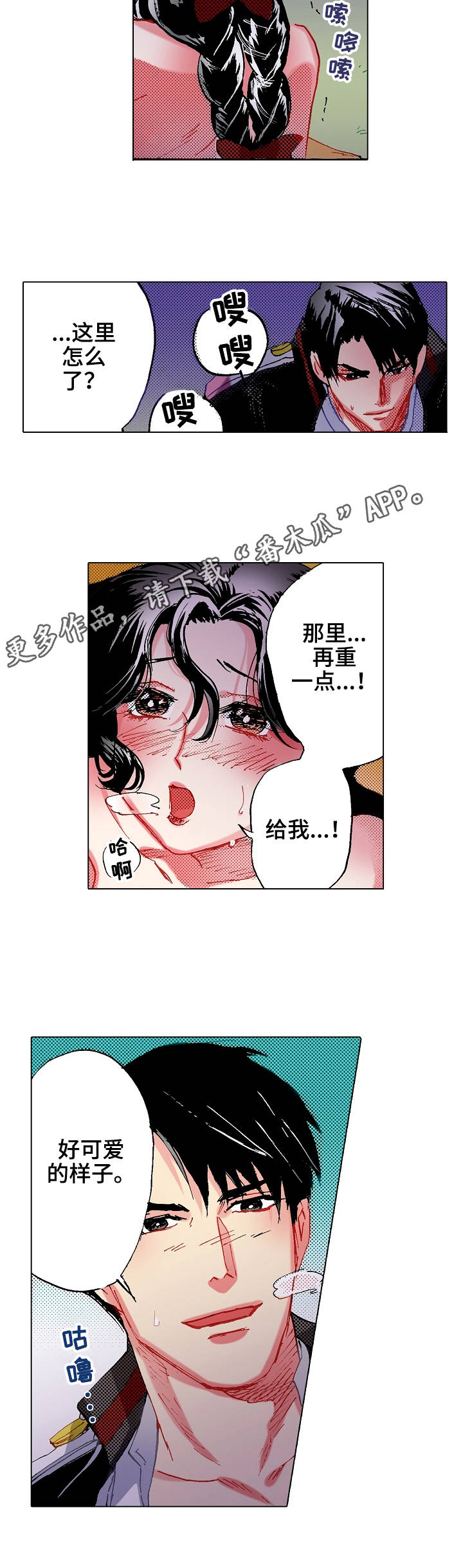 第12章：很可爱5