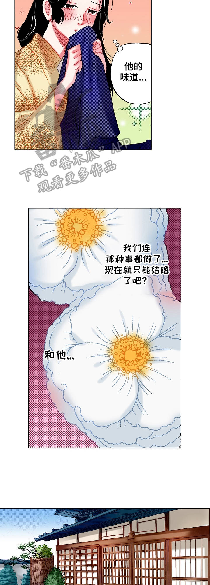 第7章：再待一会7