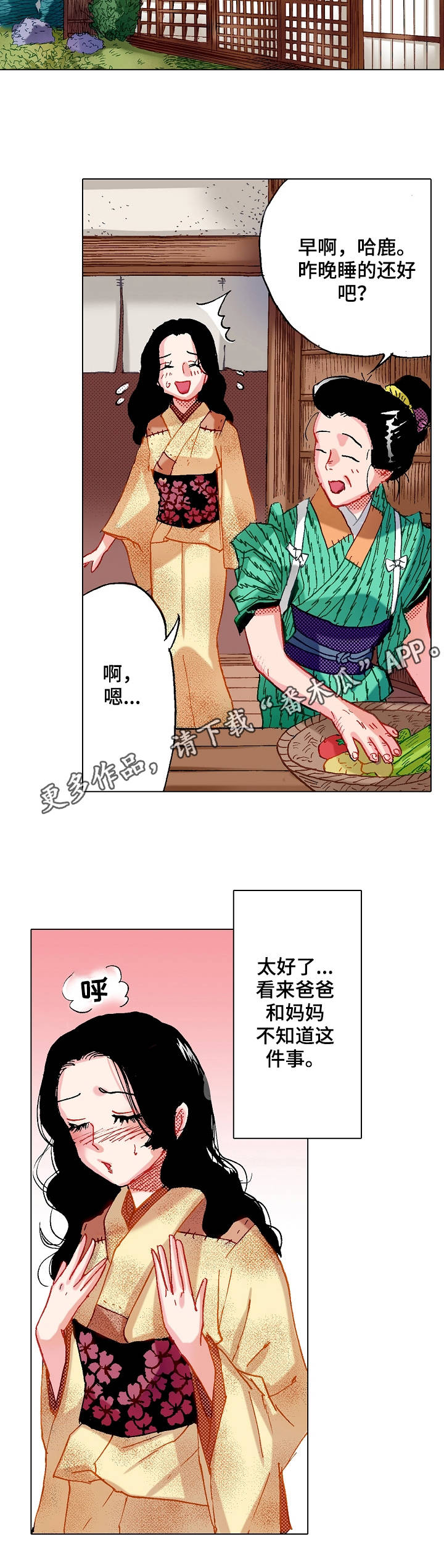 第7章：再待一会8