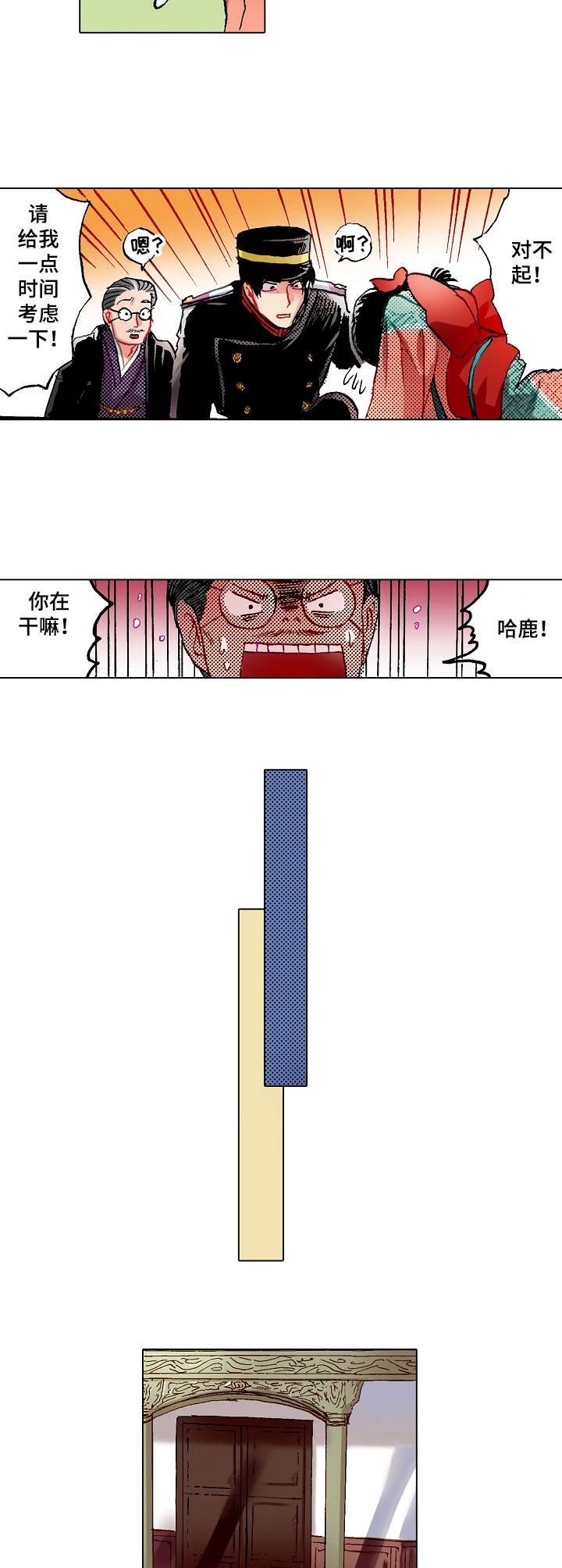第1章：相亲6
