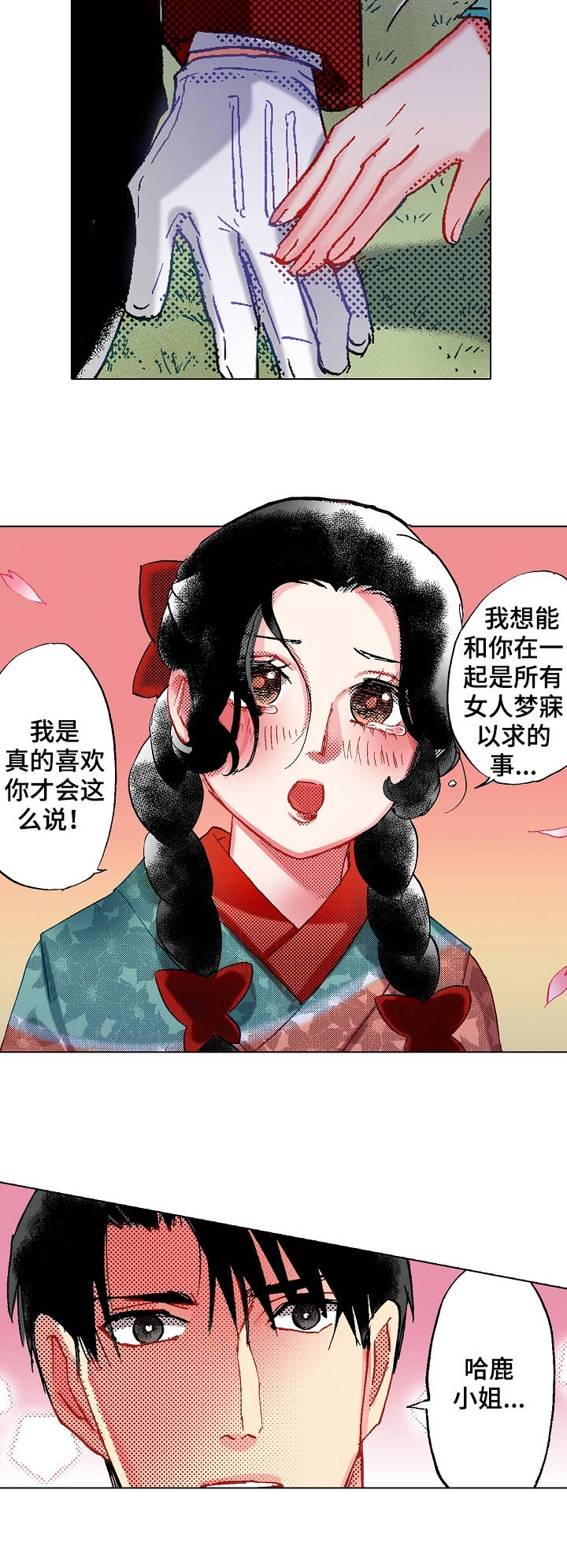 第11章：心意7