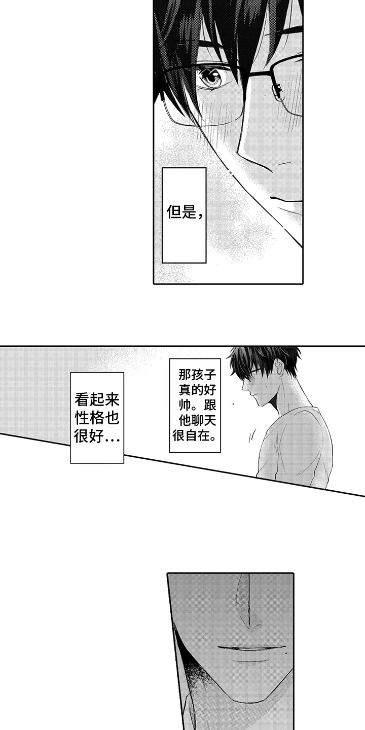 第3章：慌张6