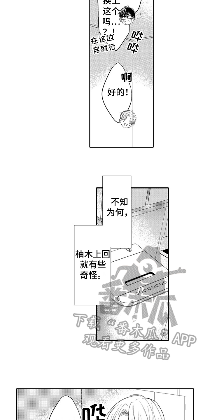 第5章：模特兼职8