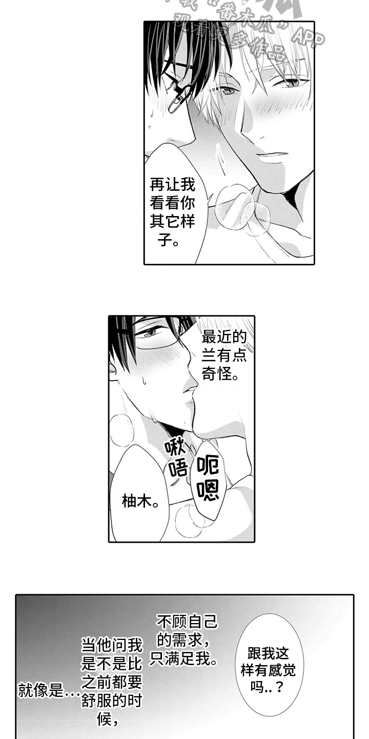 第27章：【番外】吃醋12