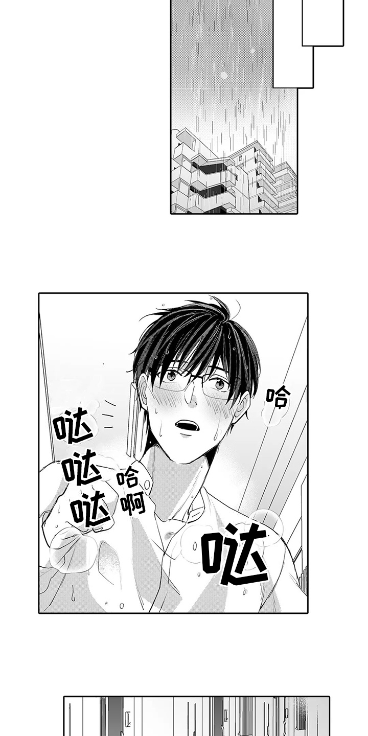 第21章：表白2