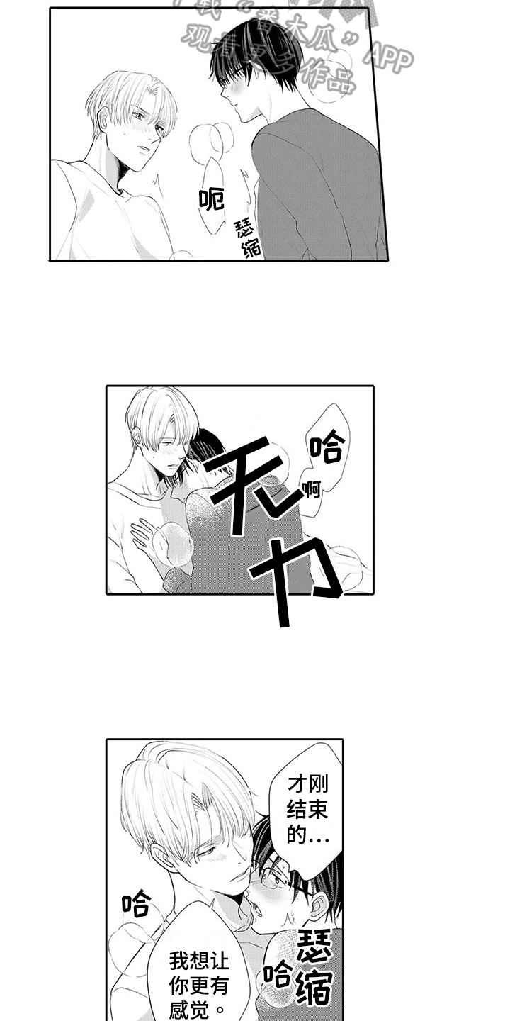 第27章：【番外】吃醋7