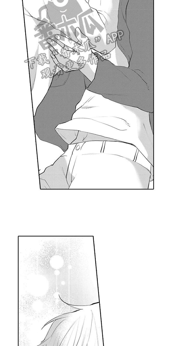第21章：表白5