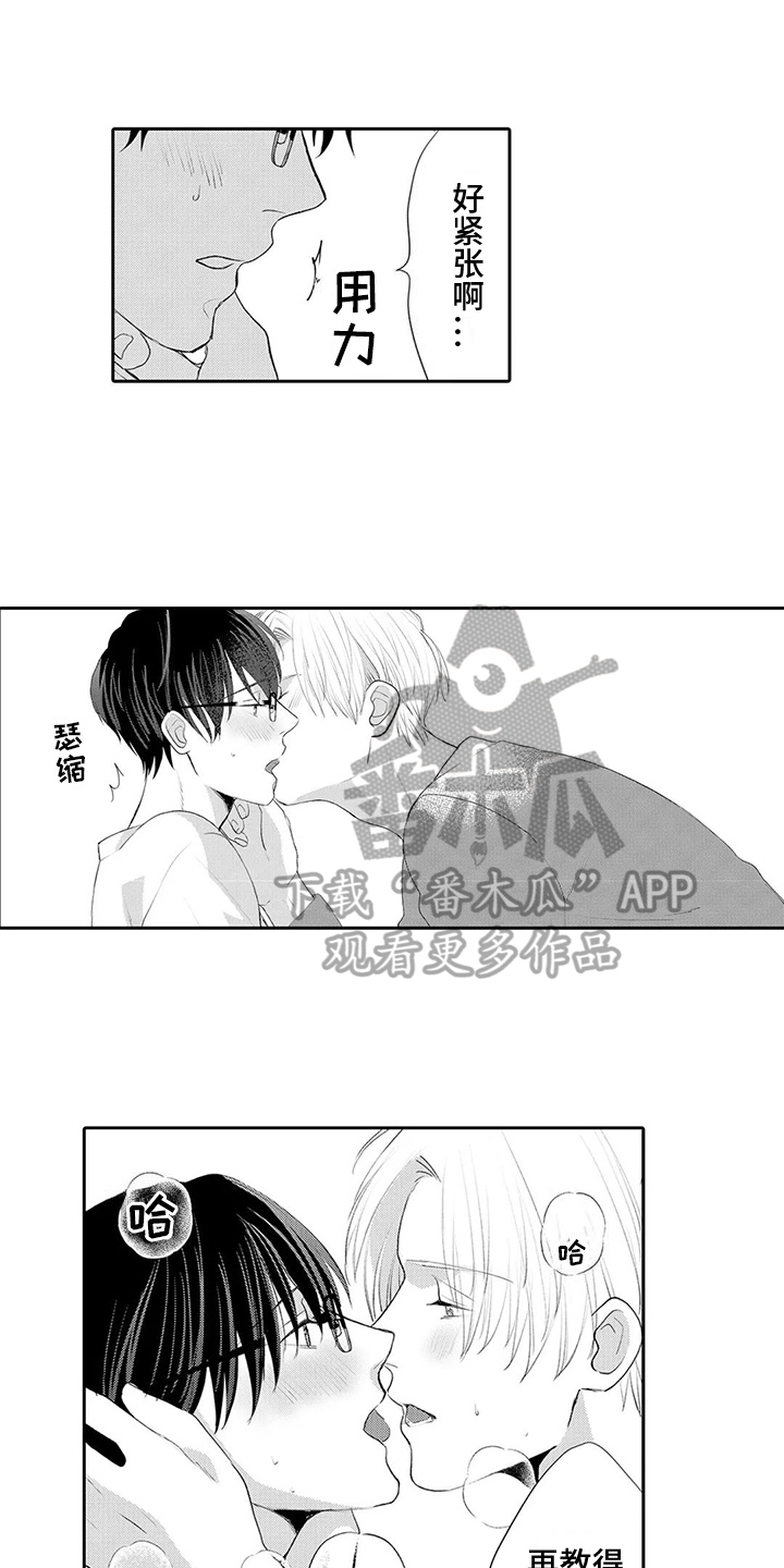 第26章：【番外】学习9
