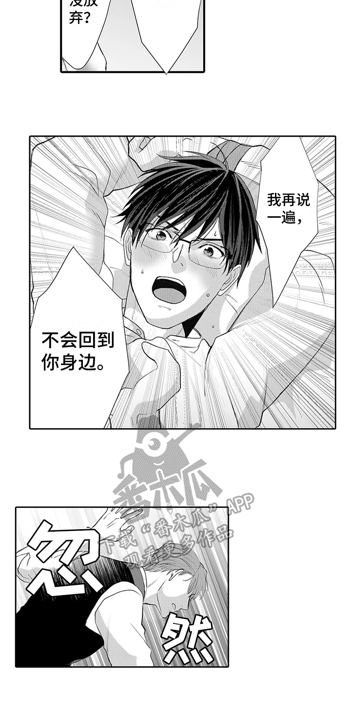 第20章：放走5