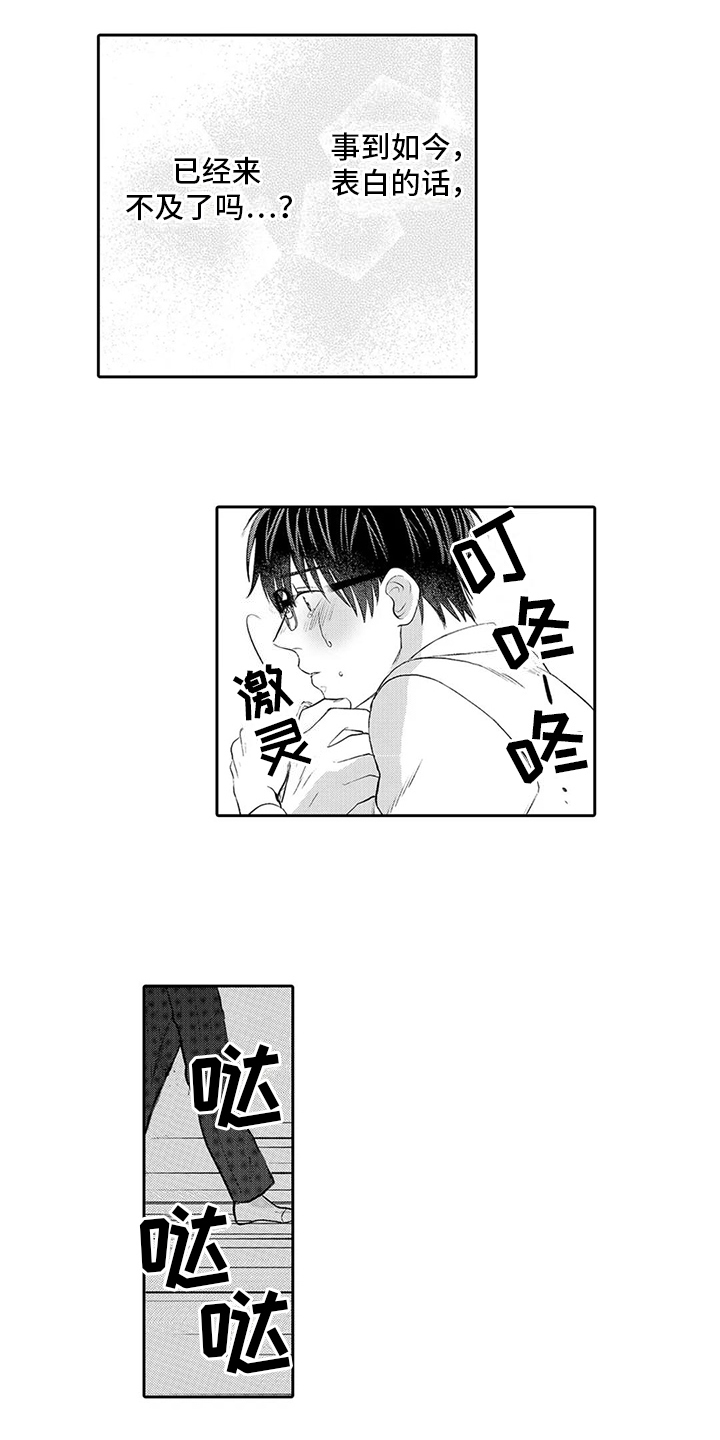 第17章：下雨5