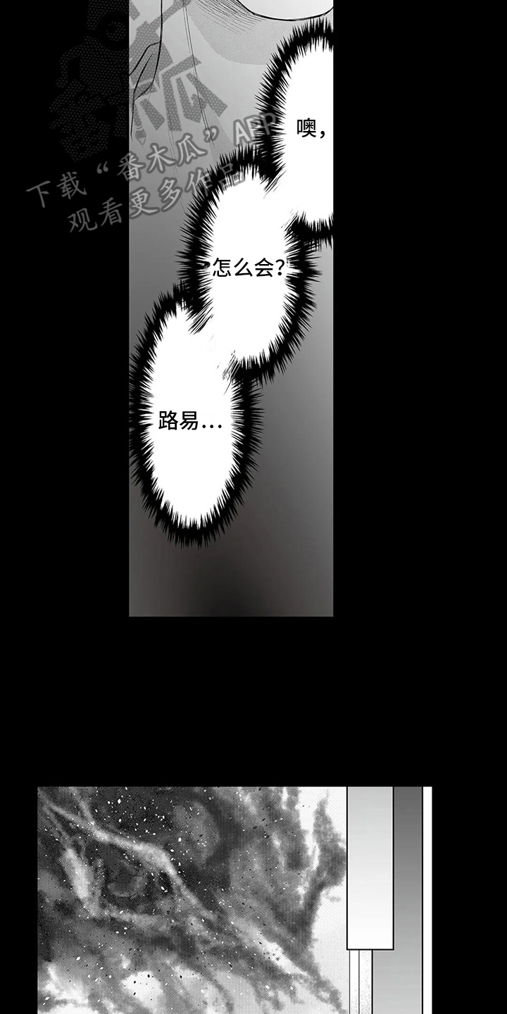 第11章：背叛8