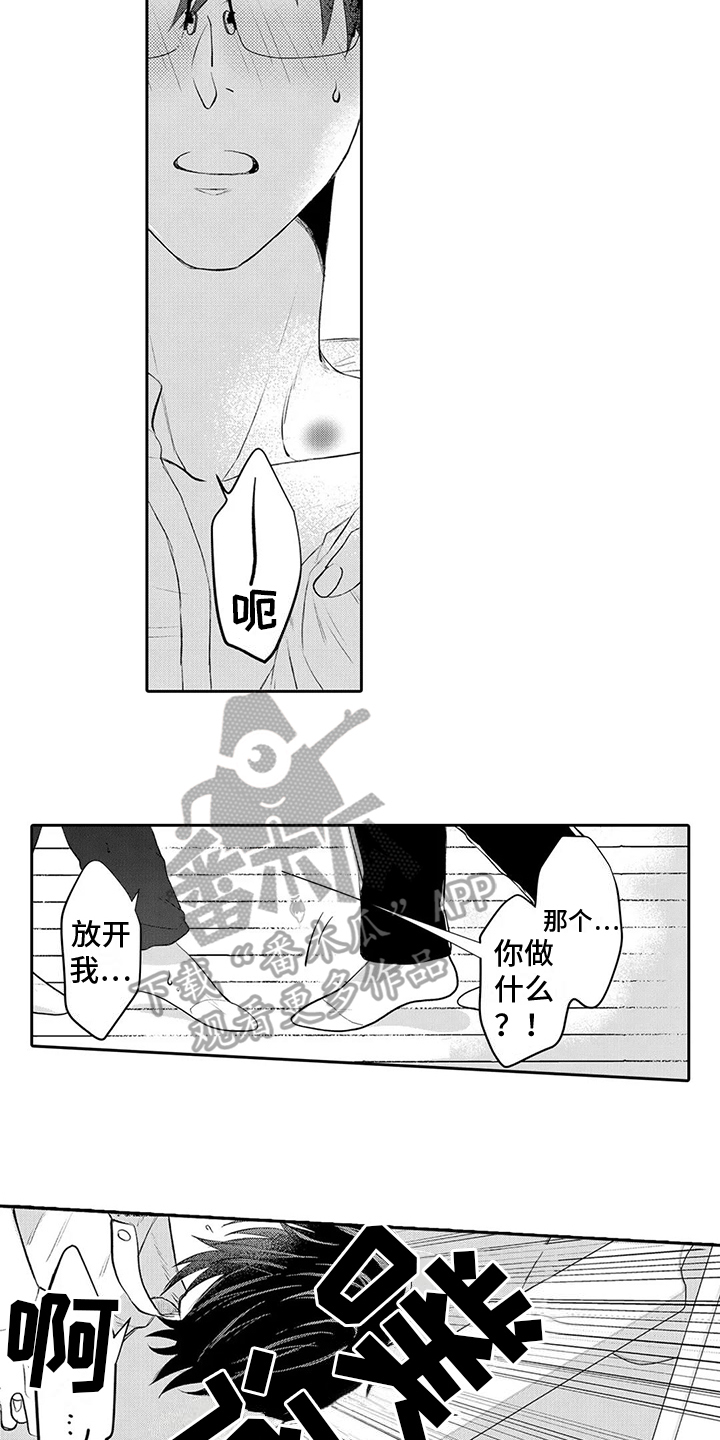 第13章：吻痕6