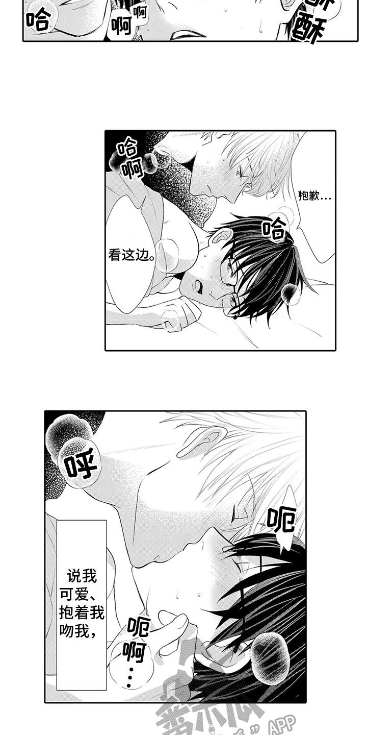 第25章：【番外】错觉10