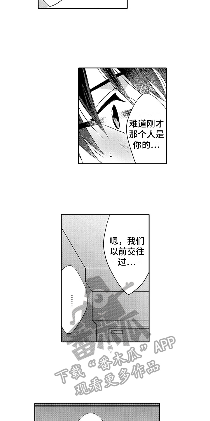 第15章：嫉妒9