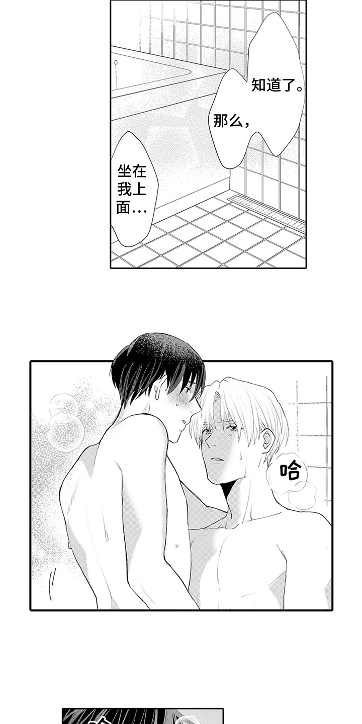 第23章：幸福3