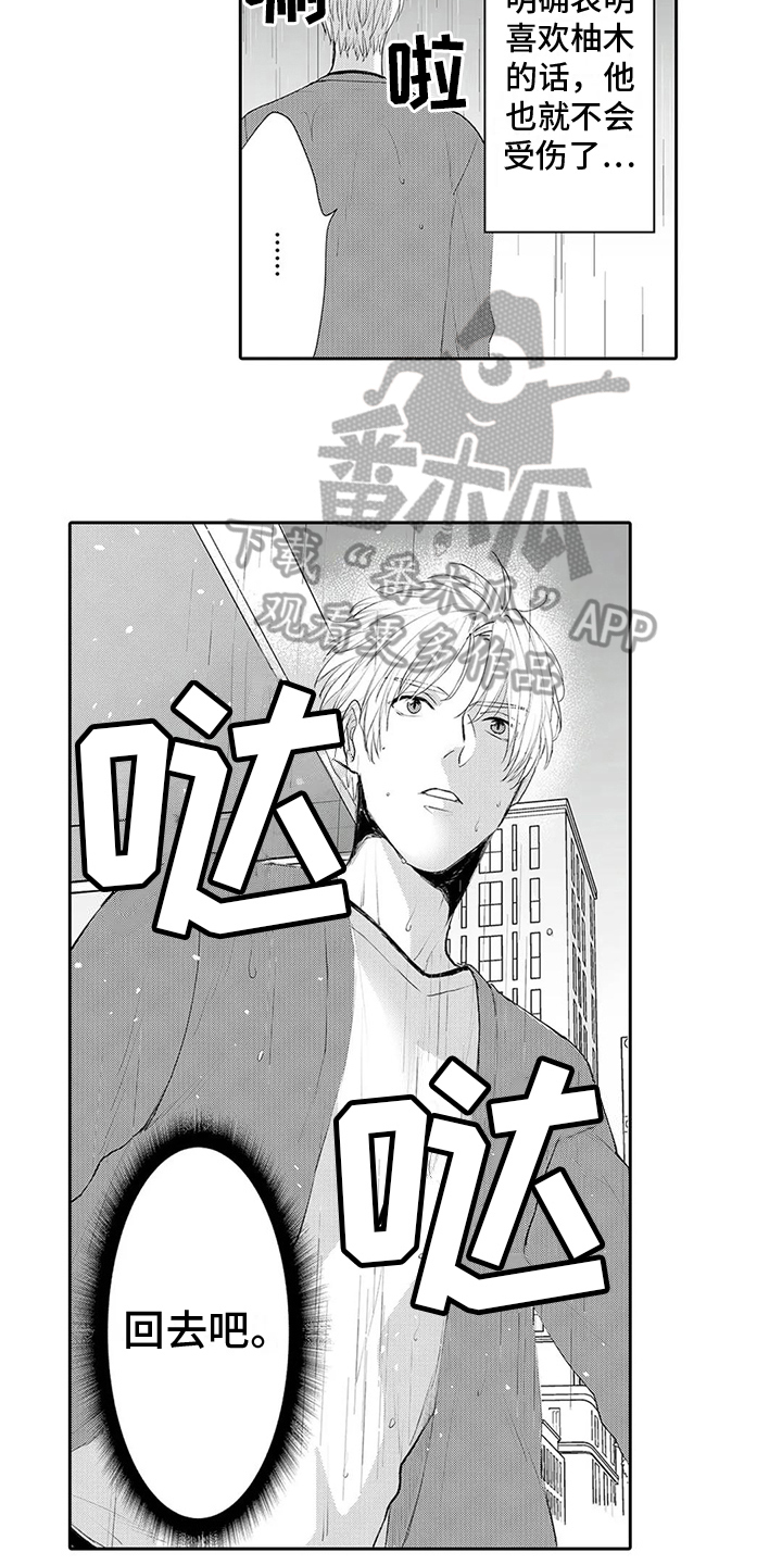 第18章：绑架4
