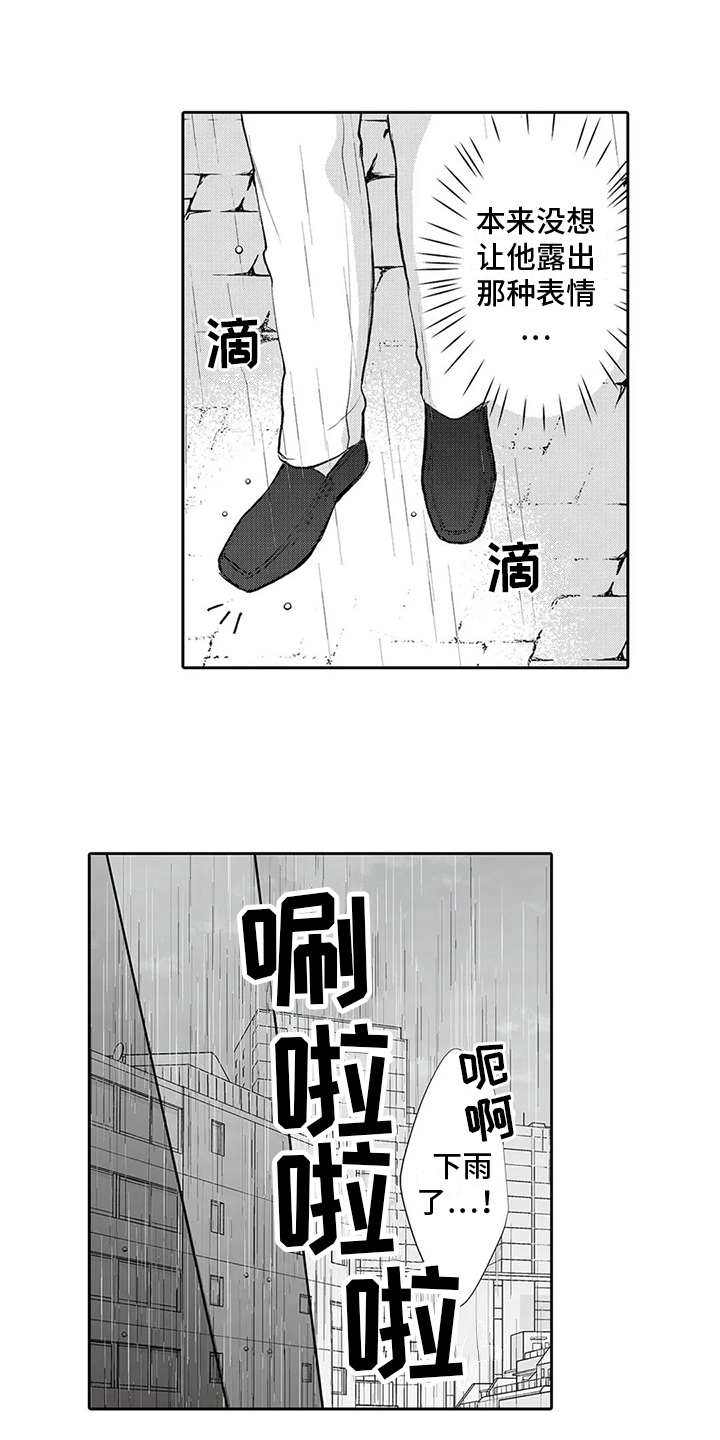 第17章：下雨9
