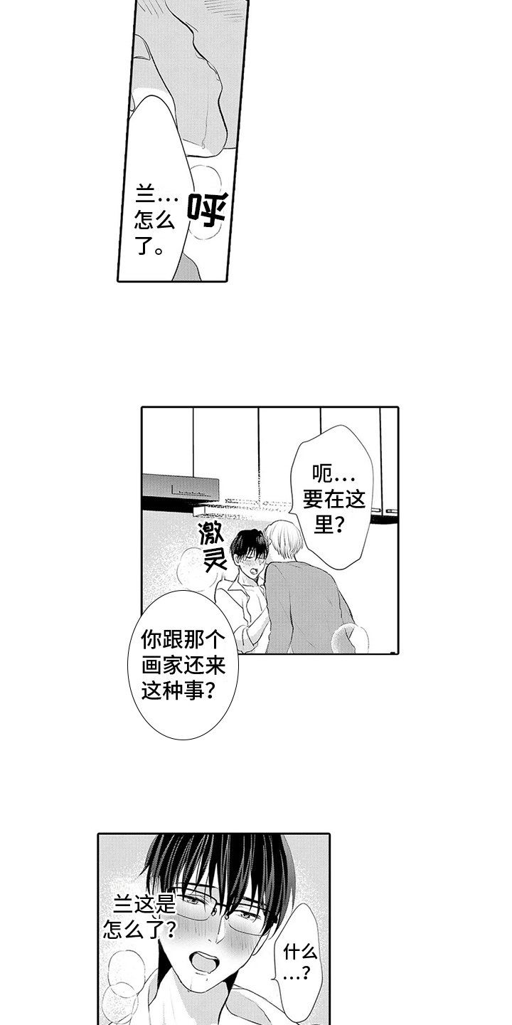 第28章：【番外】反省3