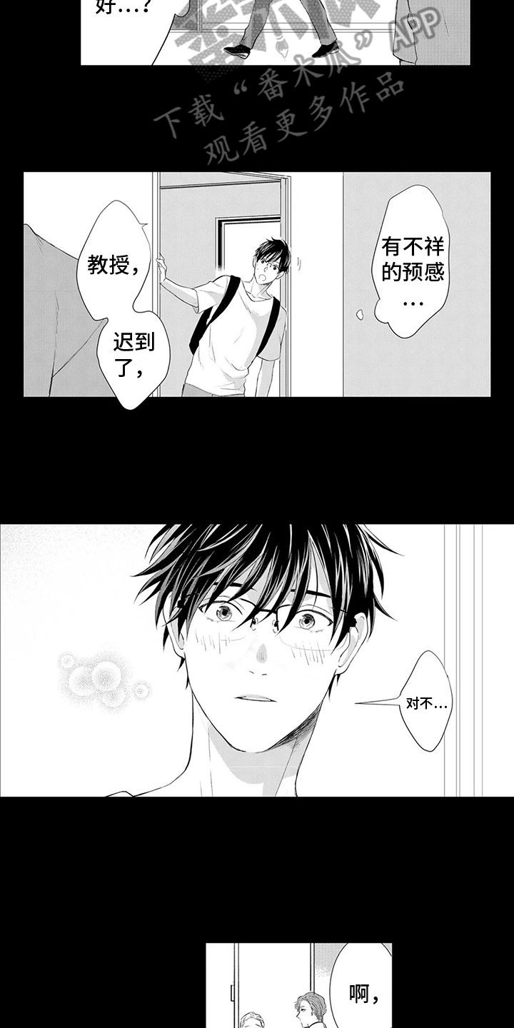 第8章：关系11