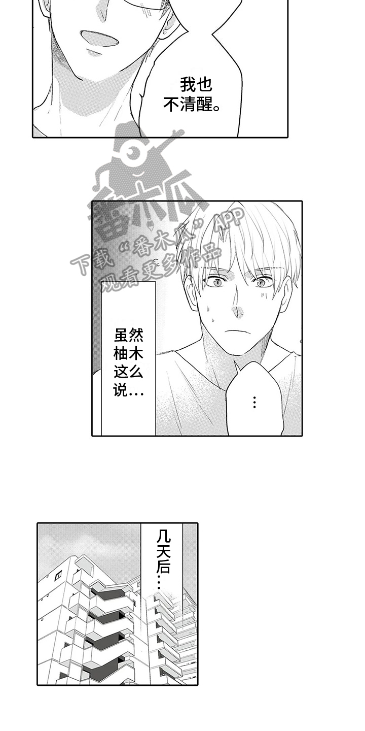 第6章：解决11