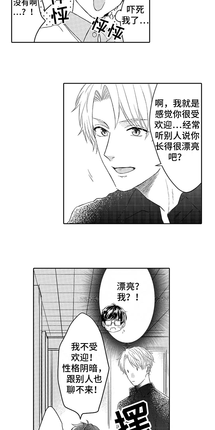 第4章：吸引7