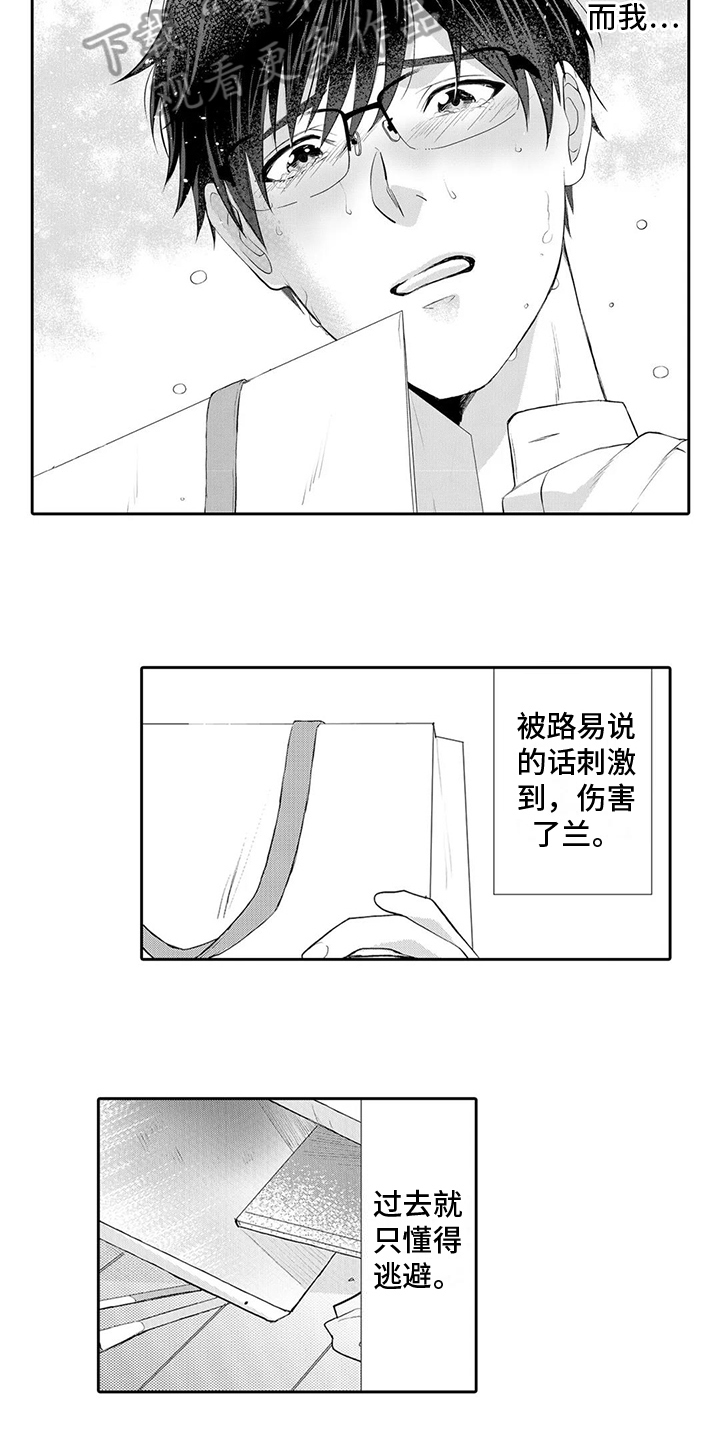 第17章：下雨3