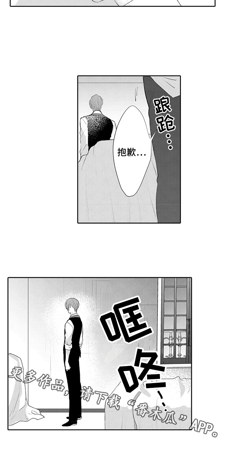 第20章：放走13