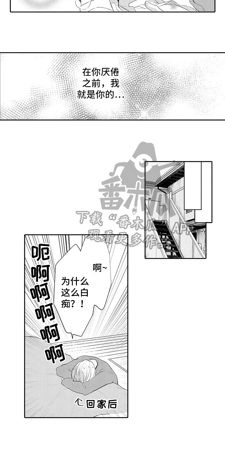 第28章：【番外】反省9