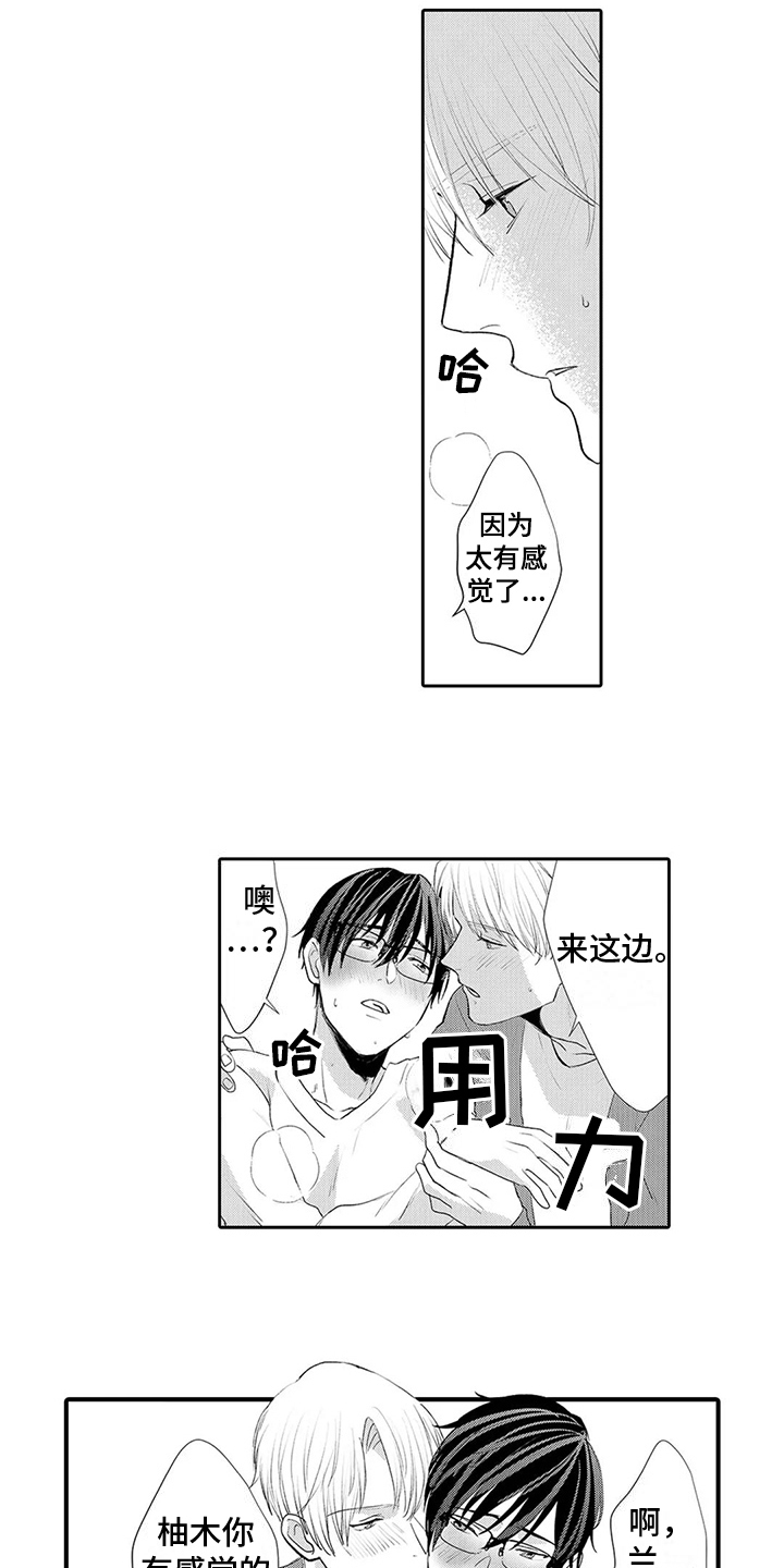 第27章：【番外】吃醋1
