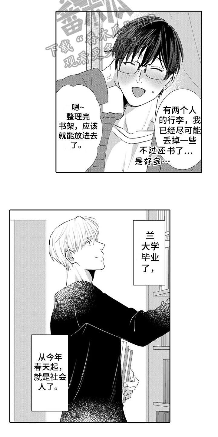 第24章：我也很高兴【完结】2